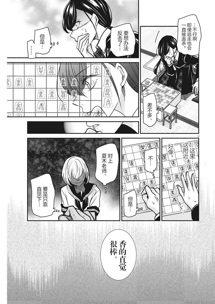 第34话