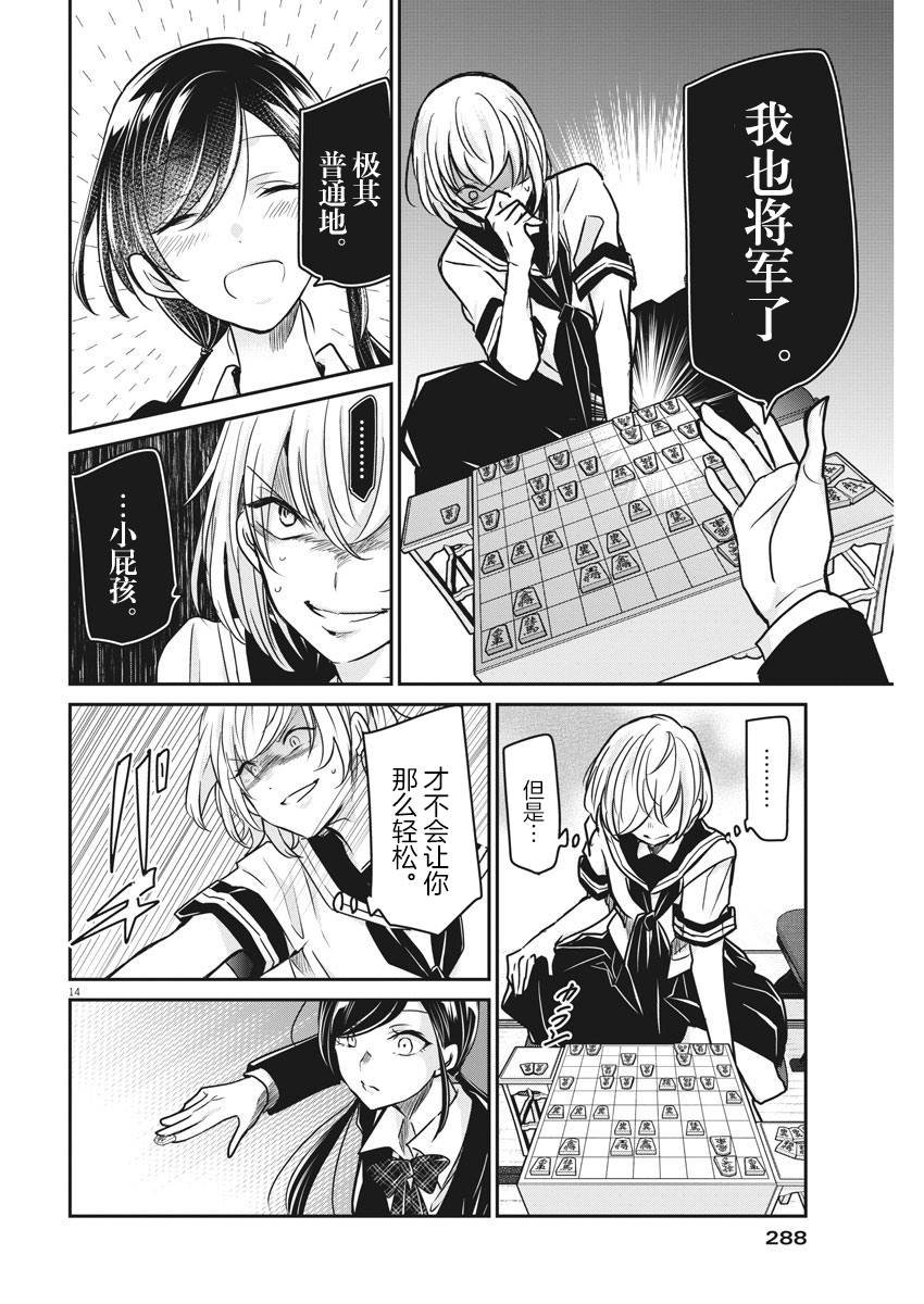 第34话