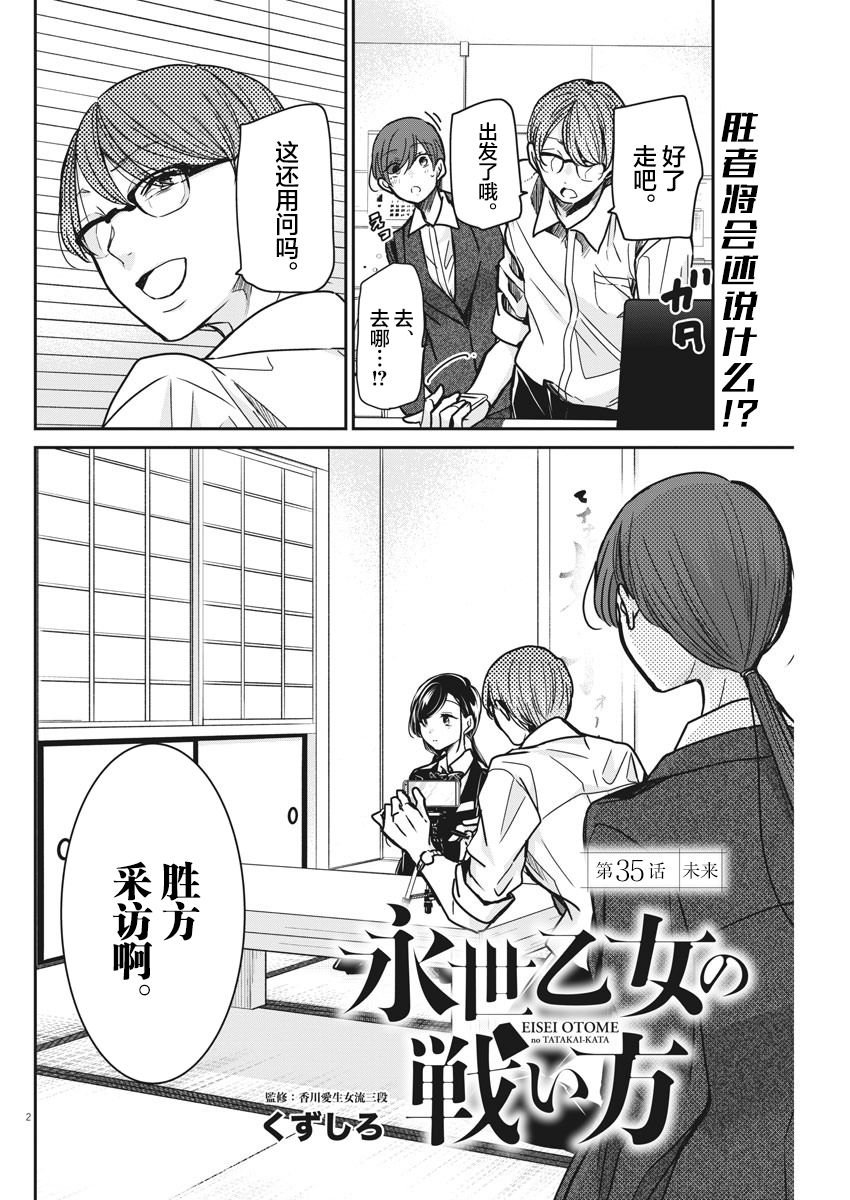 第35话