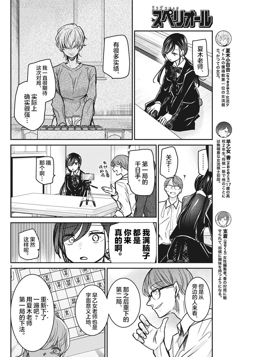 第35话