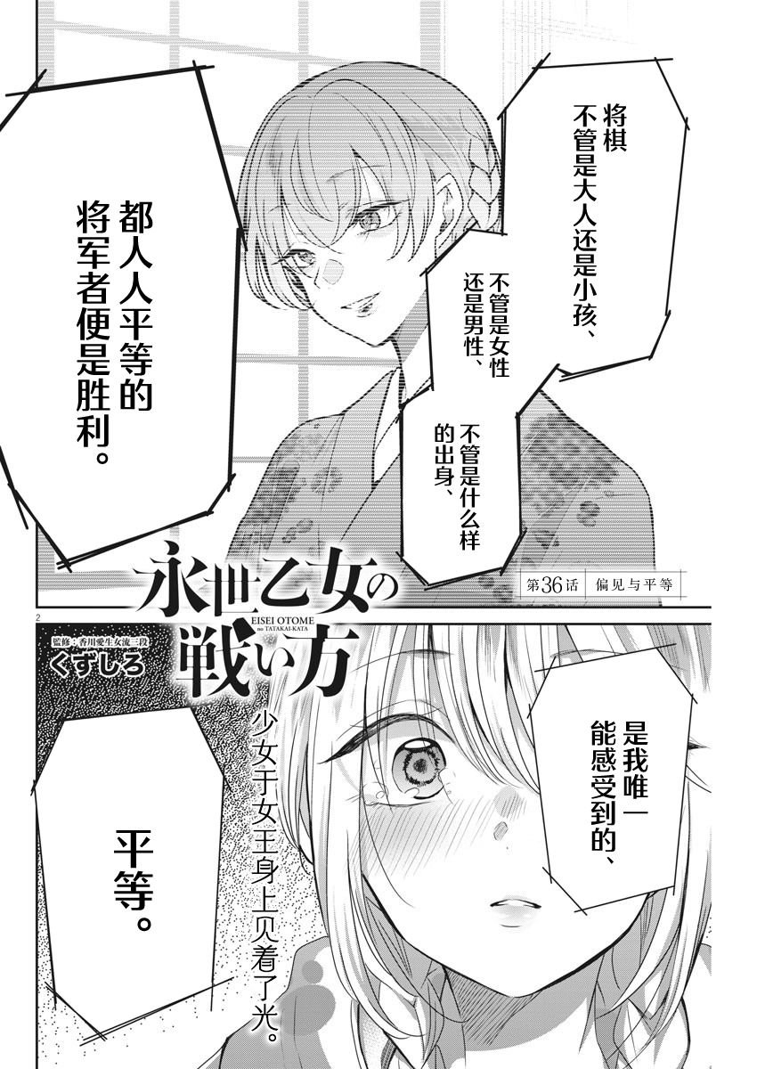 第36话