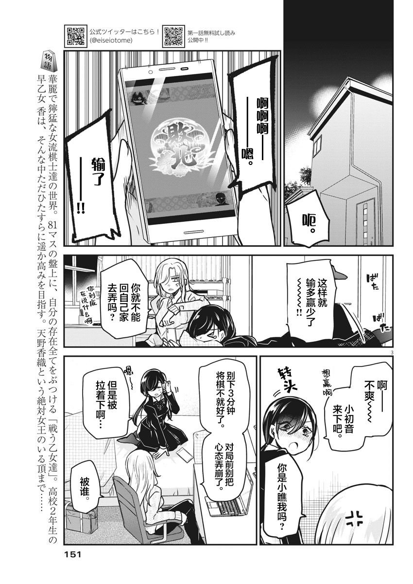 第36话