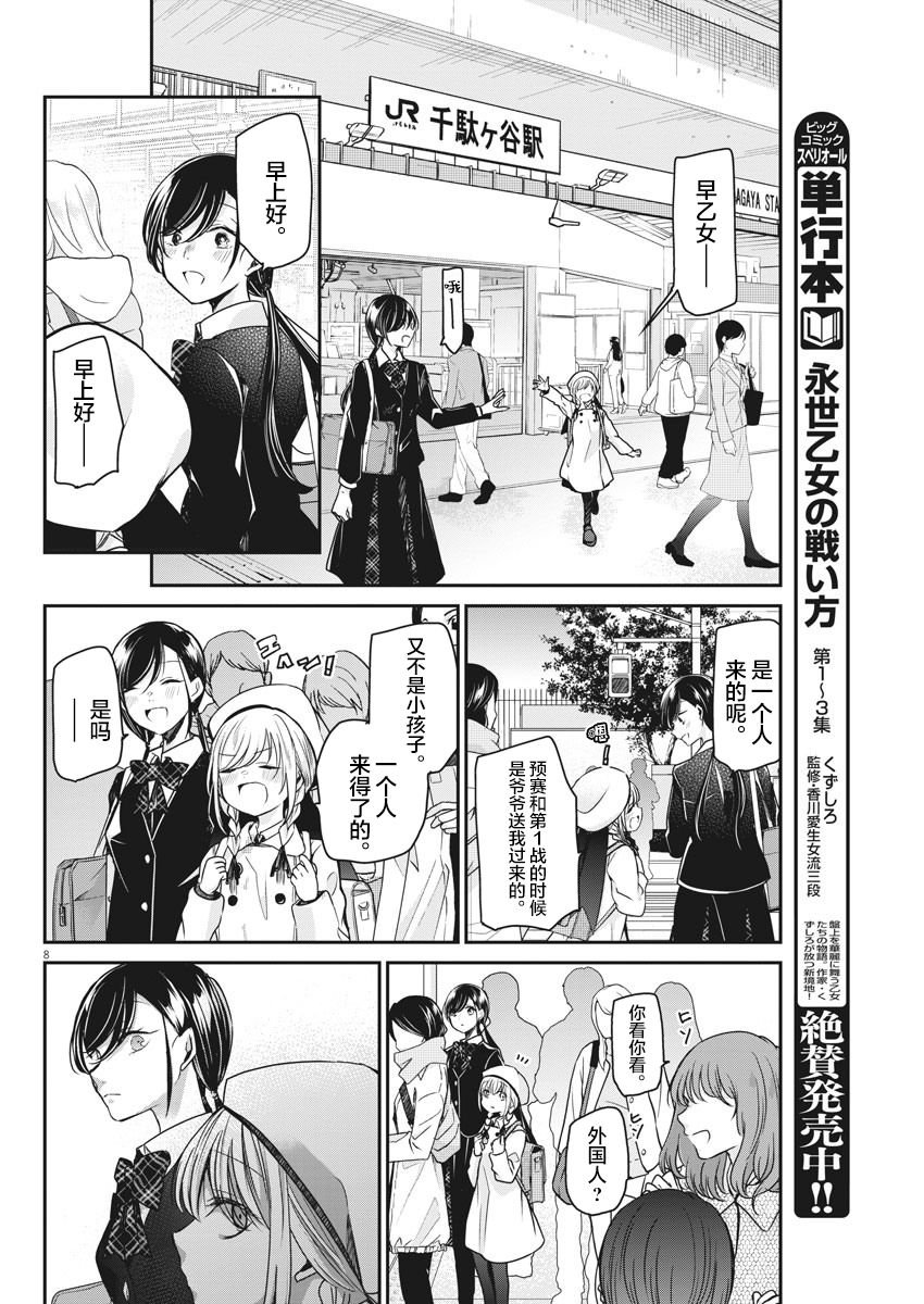 第36话