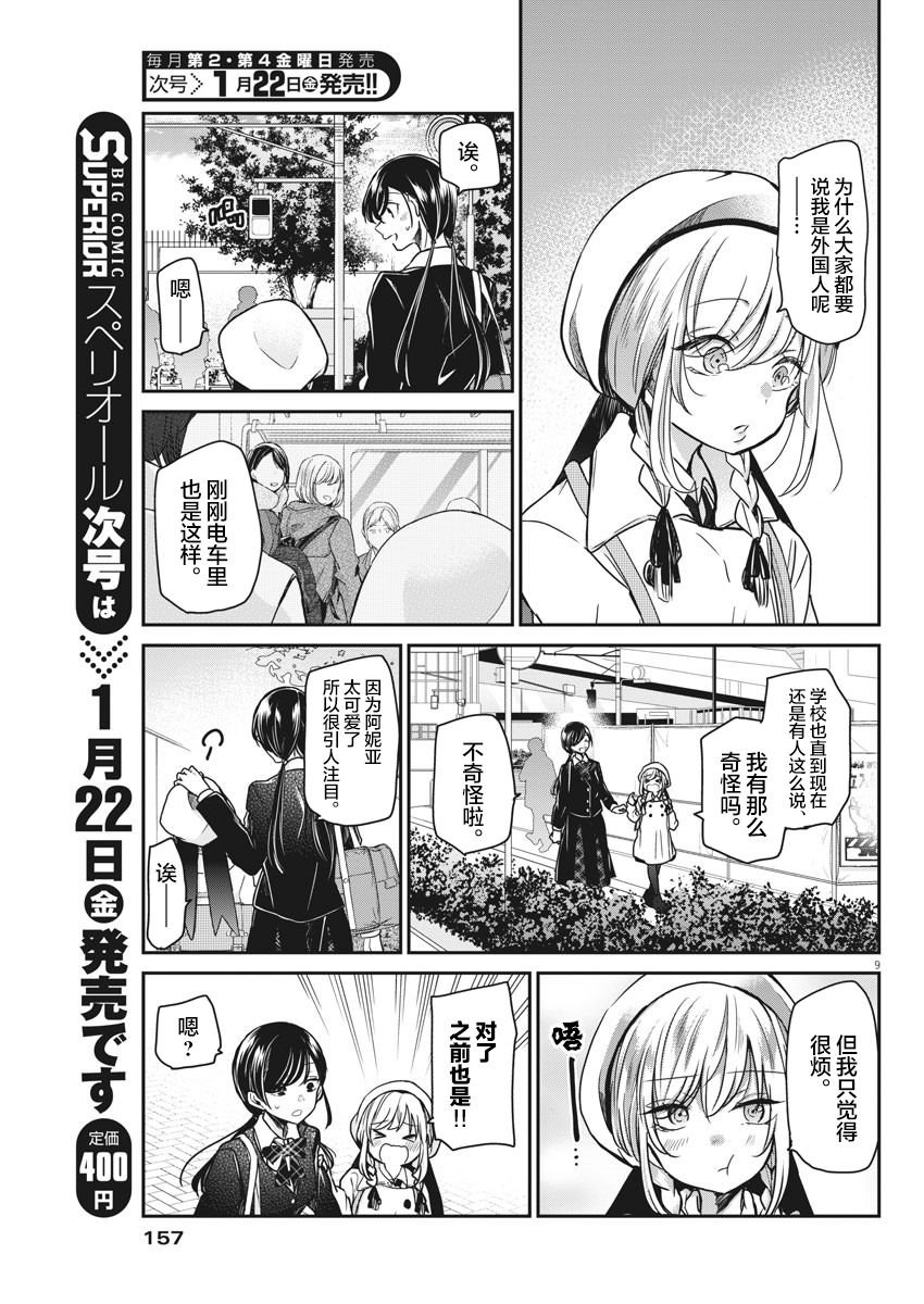 第36话