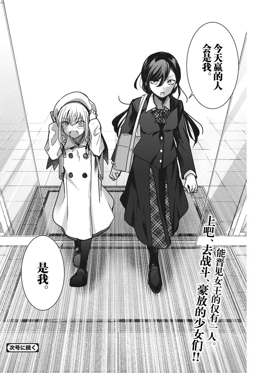 第36话