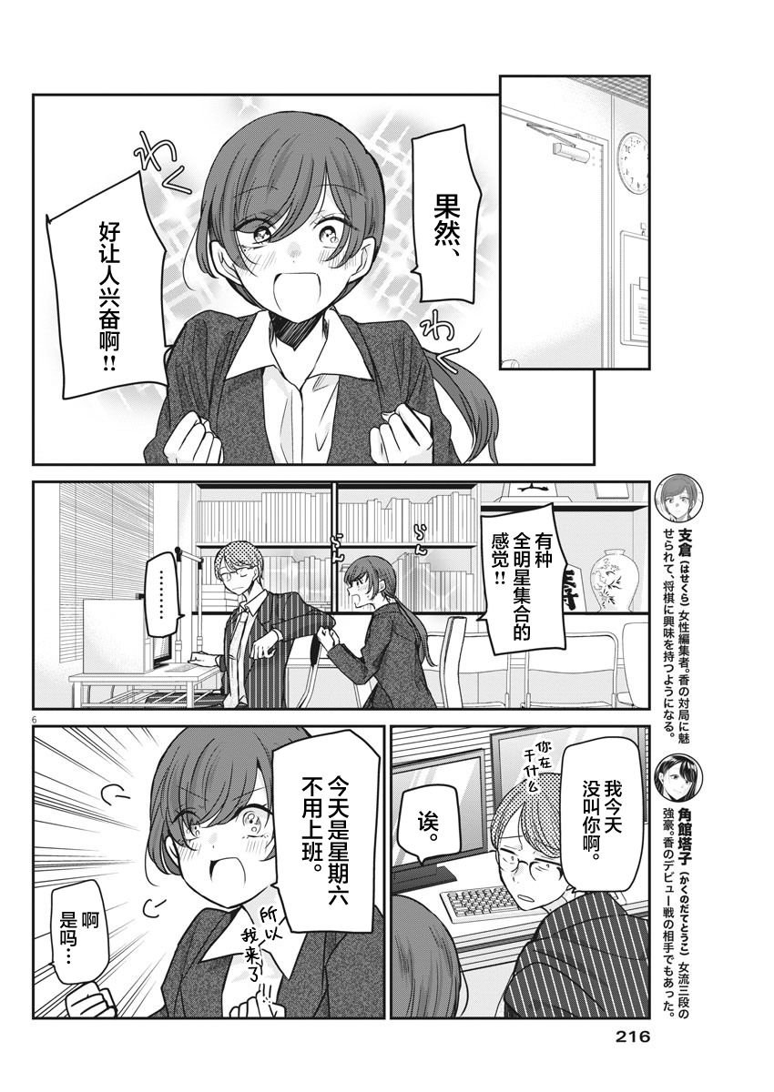 第37话