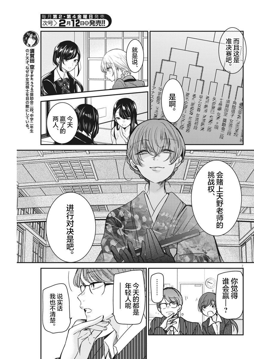 第37话