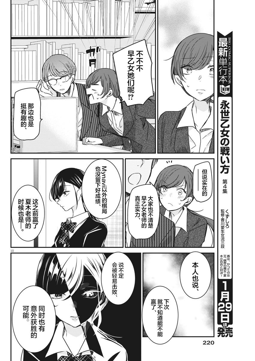 第37话