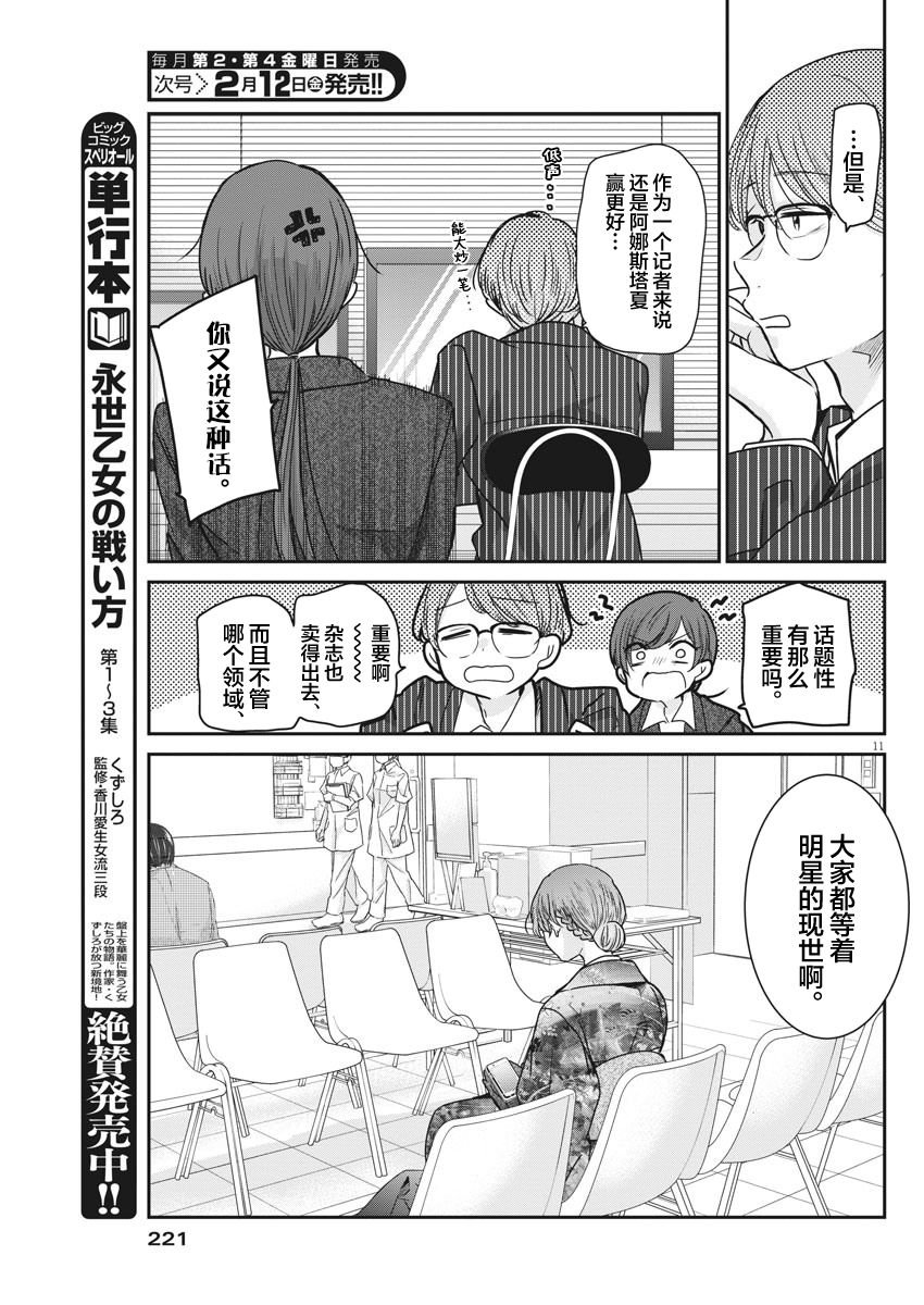 第37话