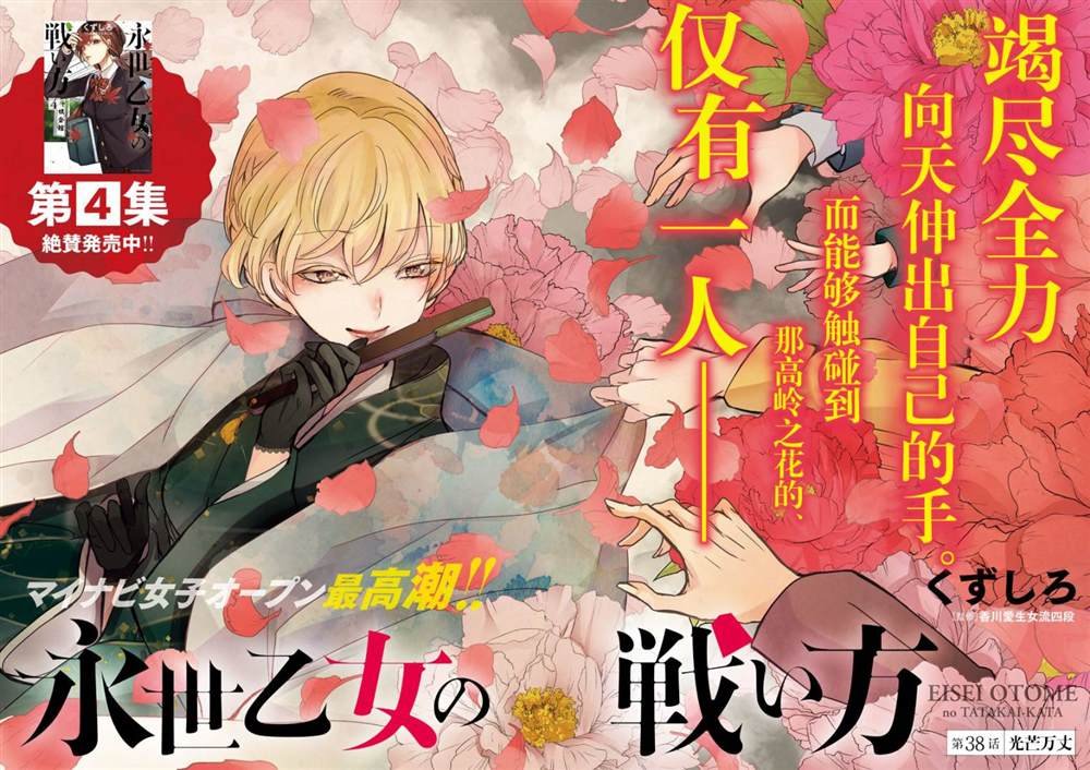 第38话