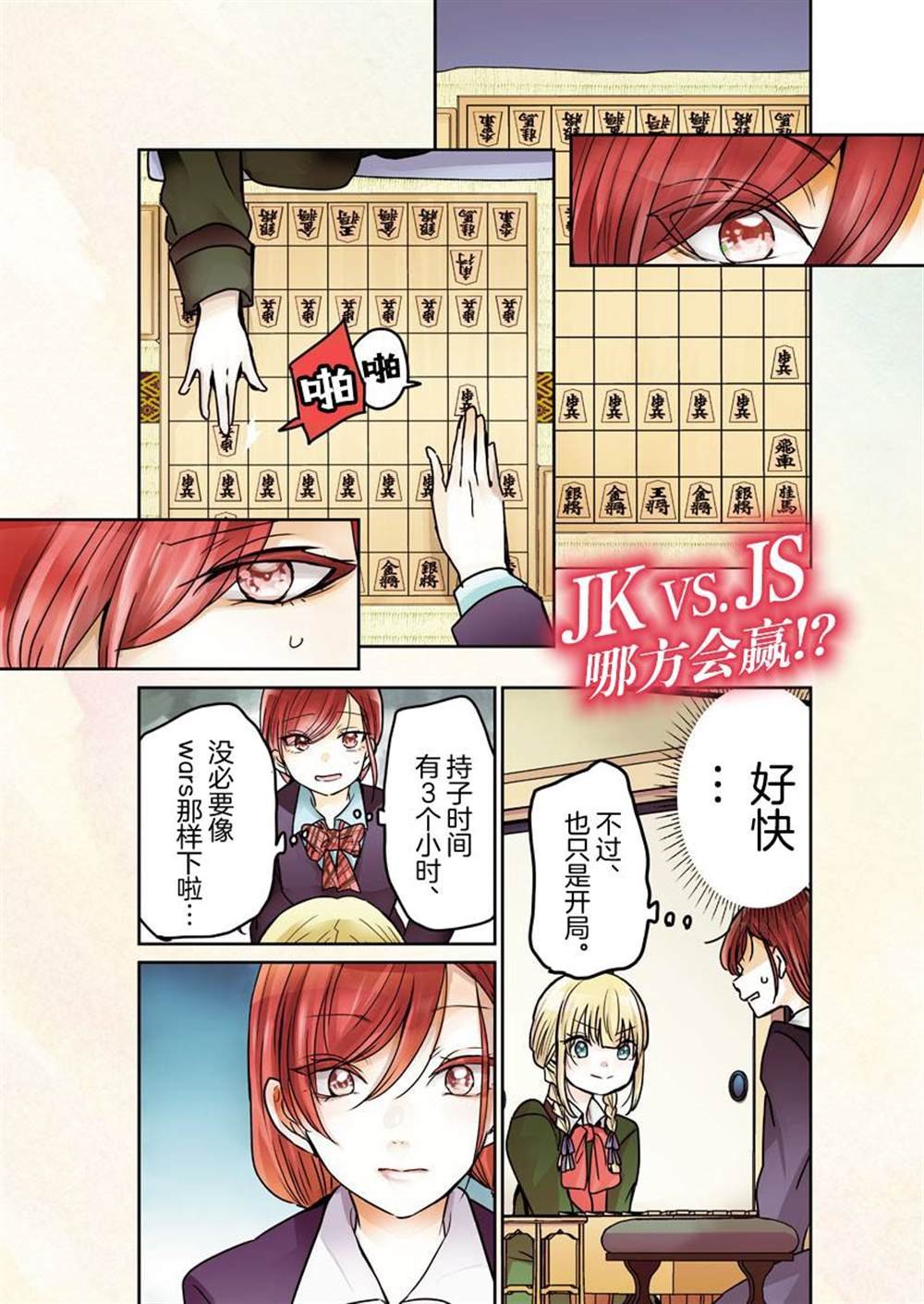 第38话