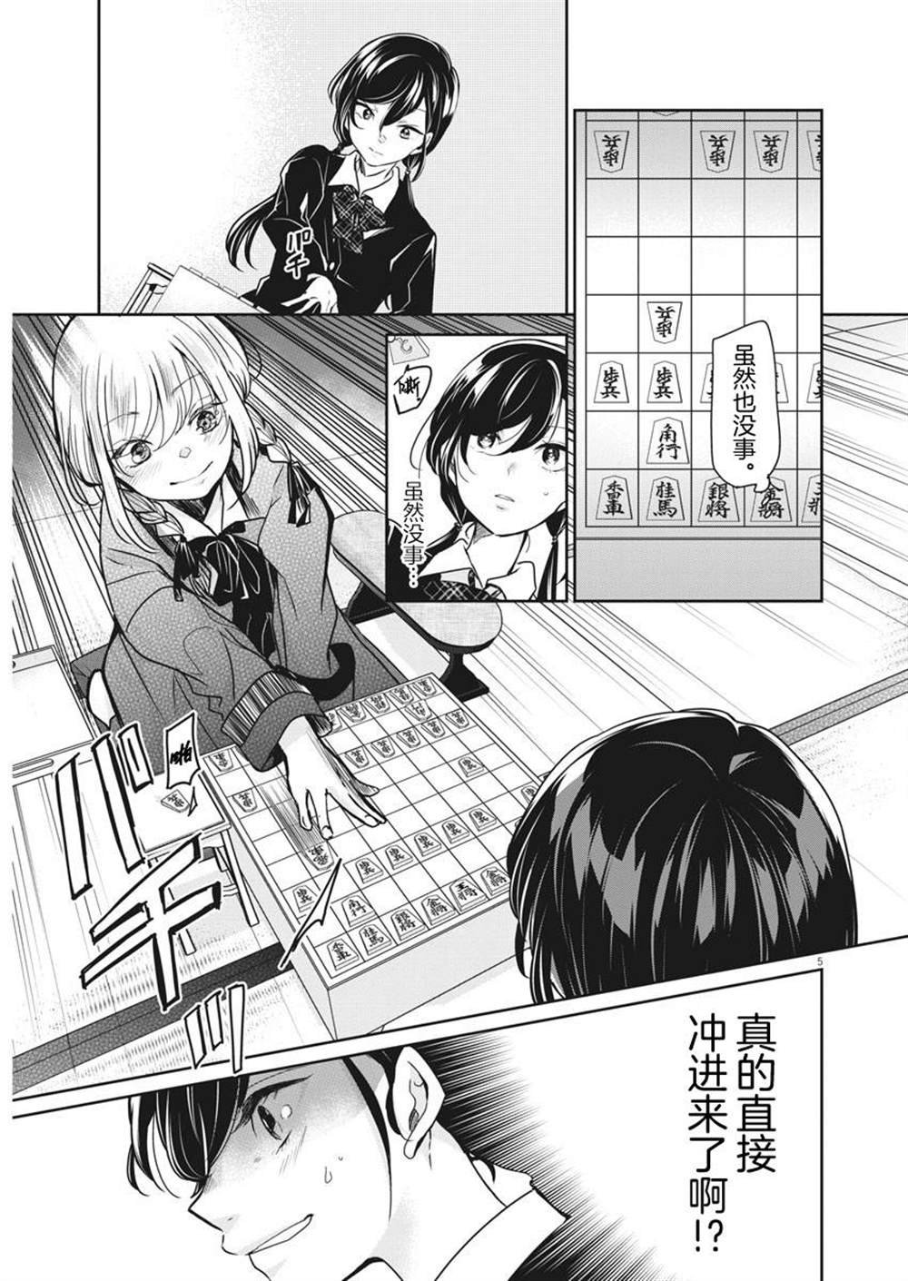 第38话