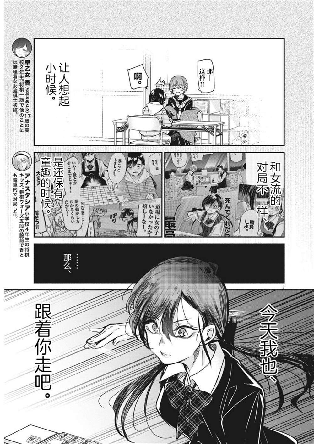 第38话