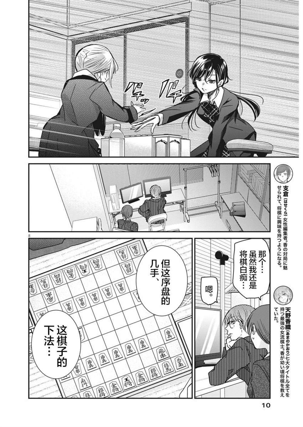 第38话