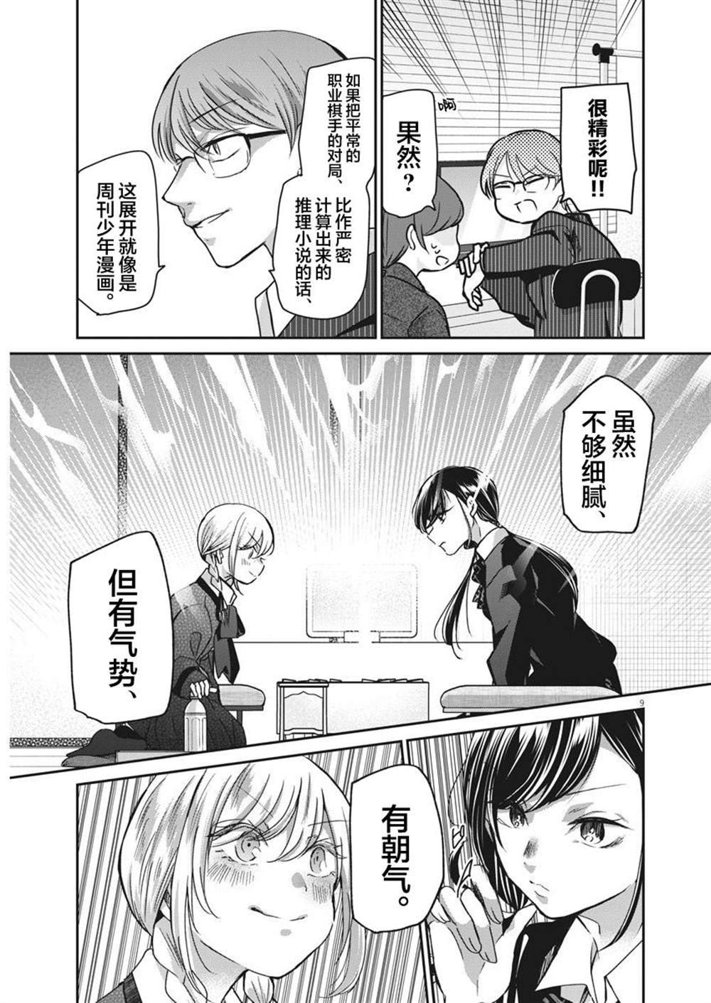 第38话
