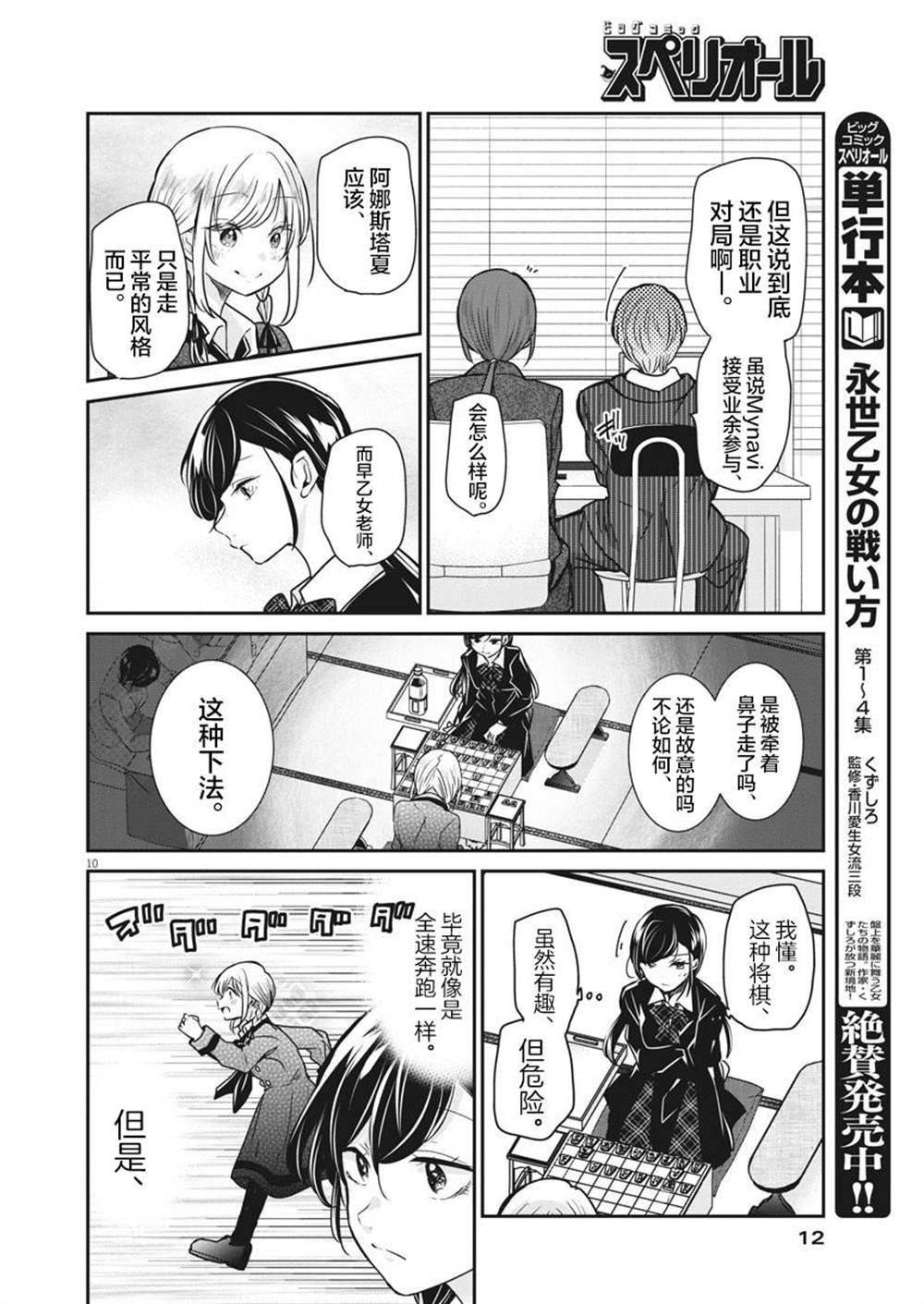 第38话