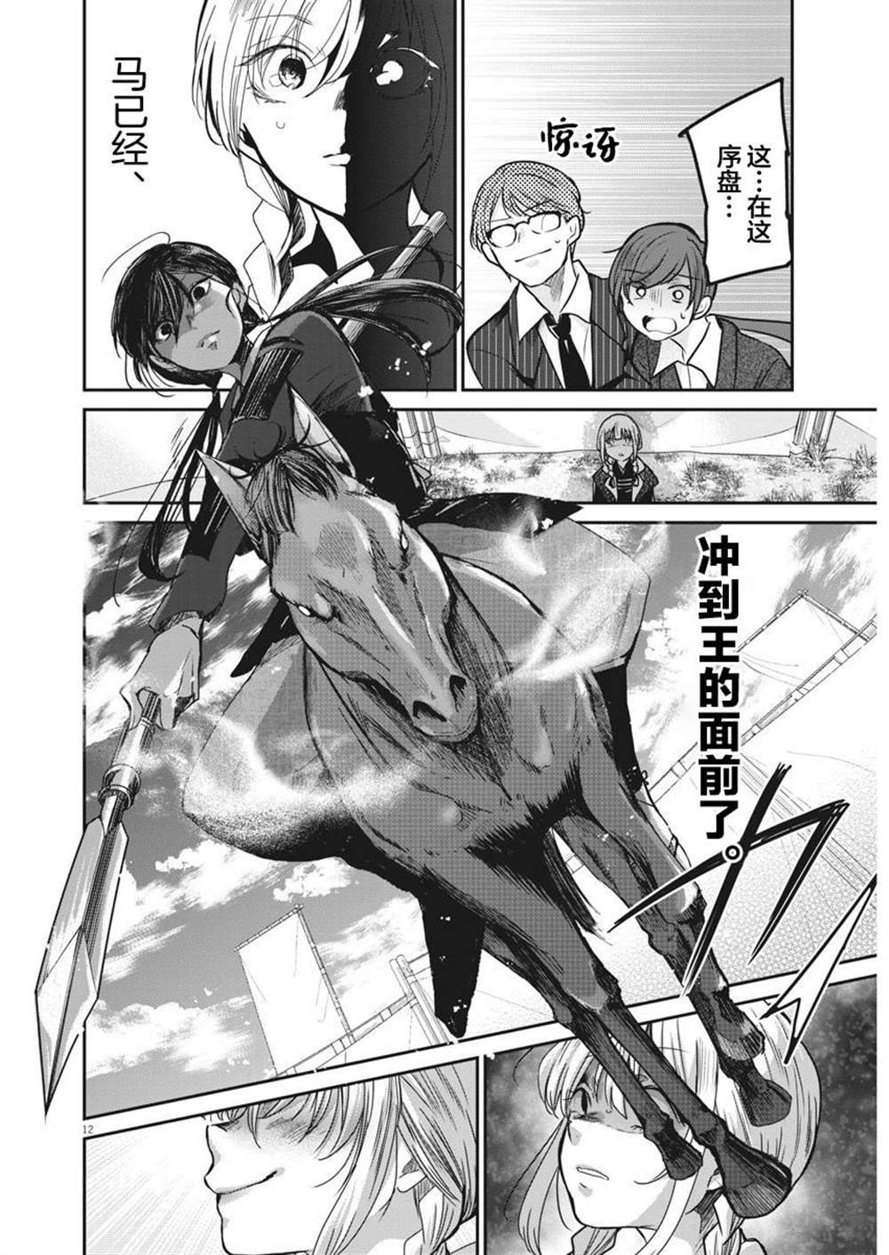 第38话
