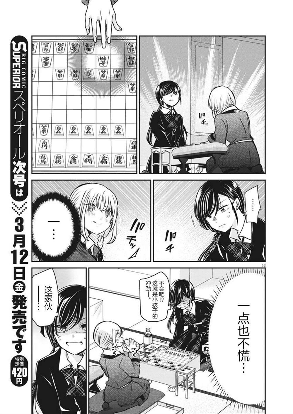 第38话