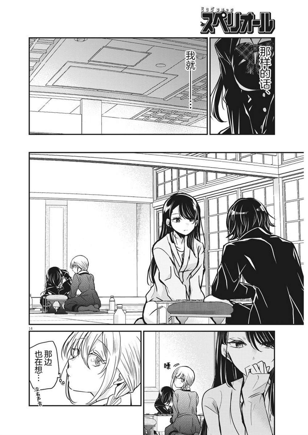 第38话