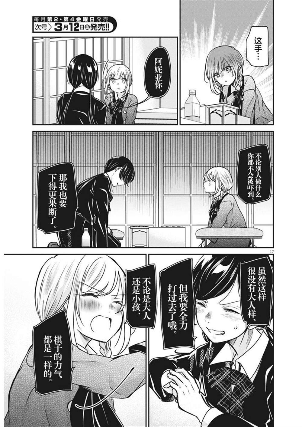 第38话