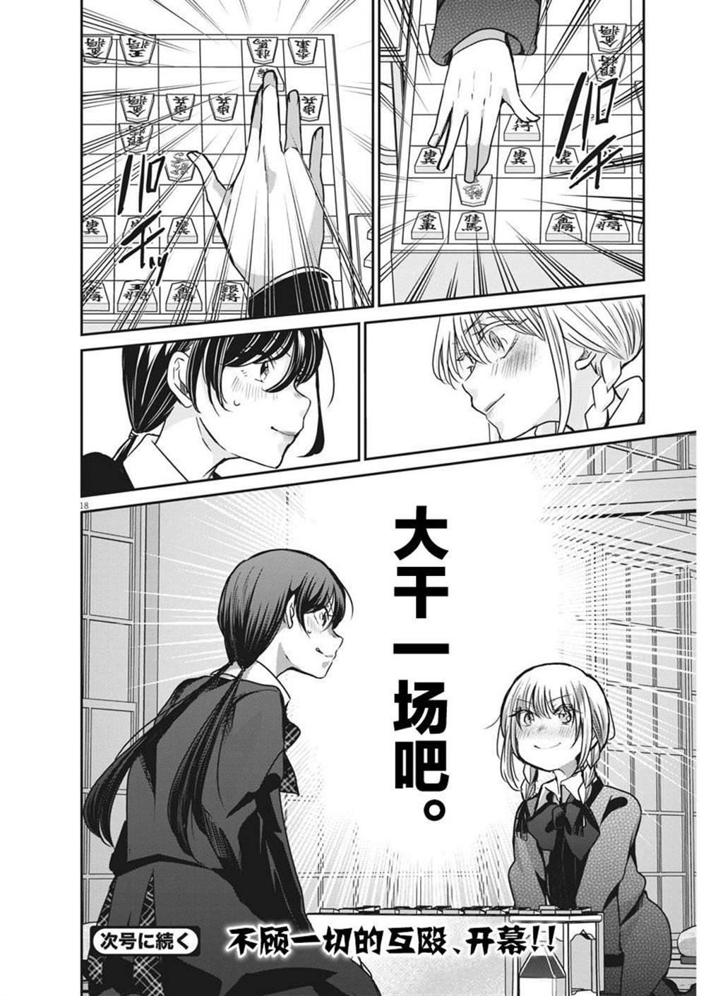 第38话