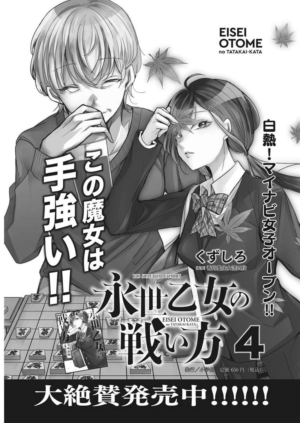 第38话