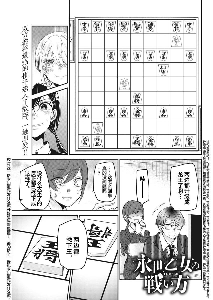 第39话 三思而后行