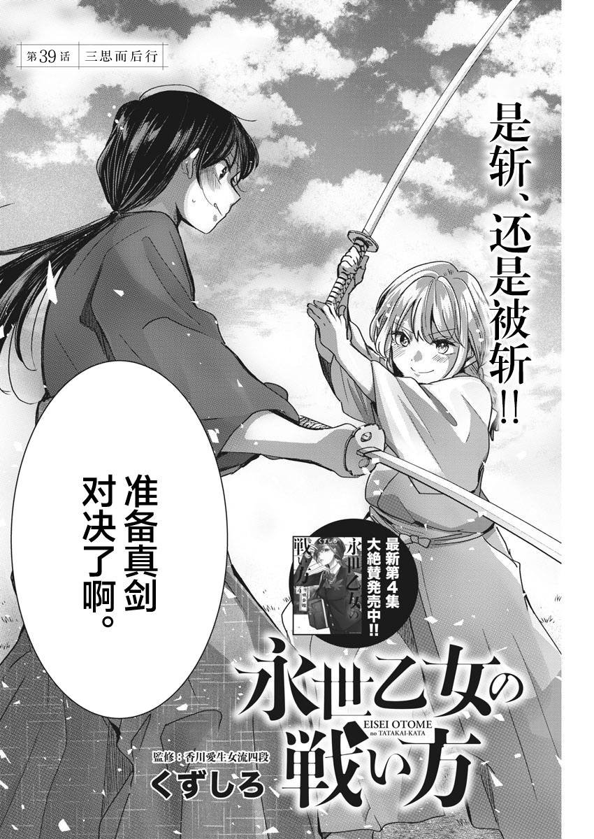第39话 三思而后行