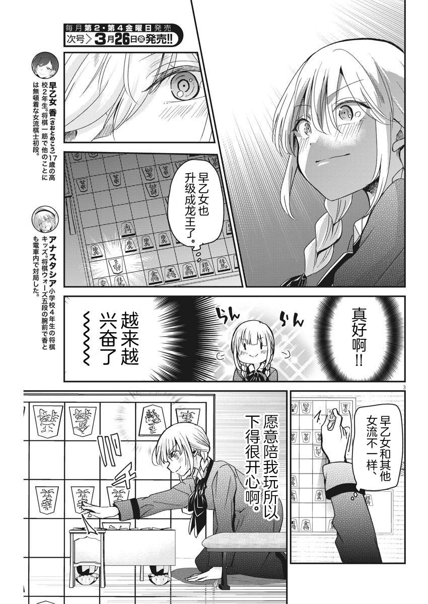 第39话 三思而后行
