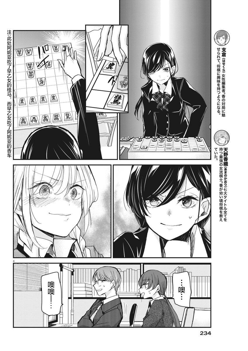 第39话 三思而后行