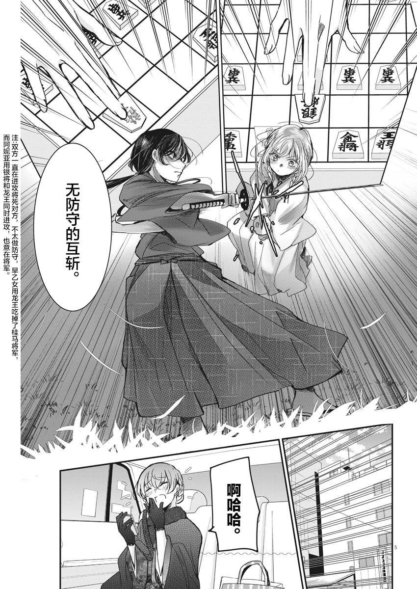 第39话 三思而后行
