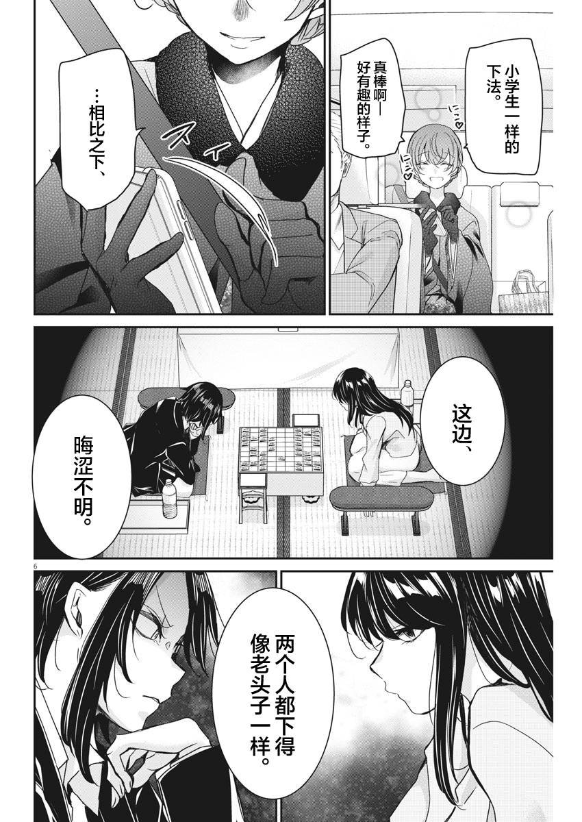 第39话 三思而后行