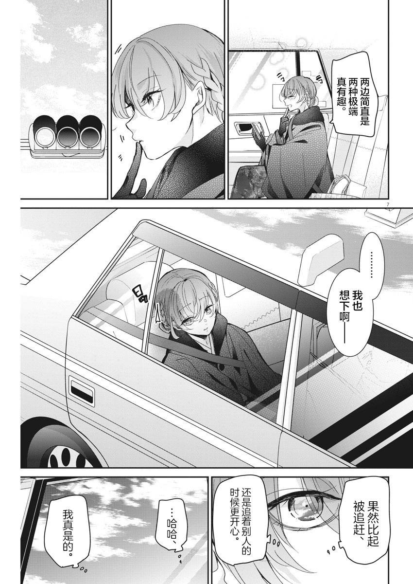 第39话 三思而后行