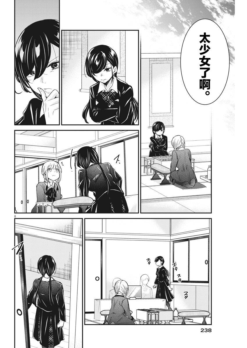 第39话 三思而后行