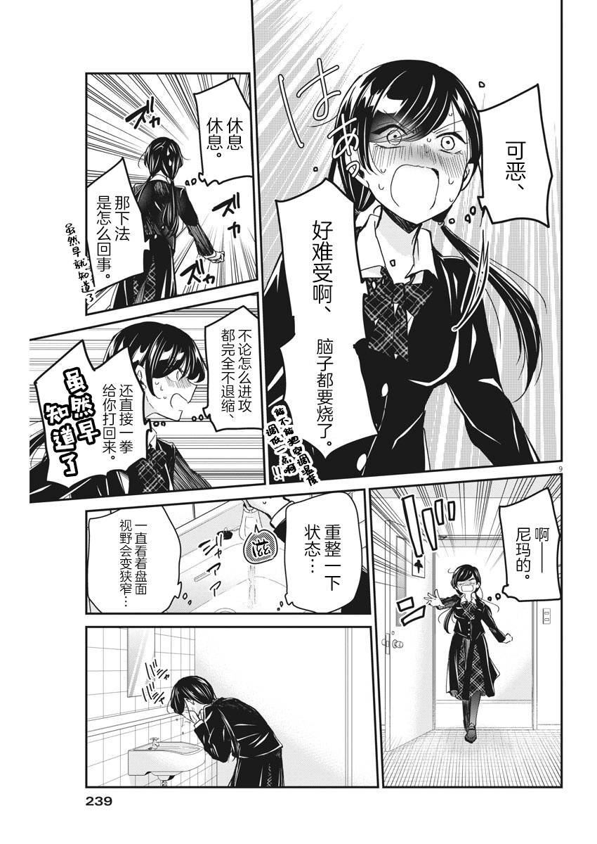 第39话 三思而后行