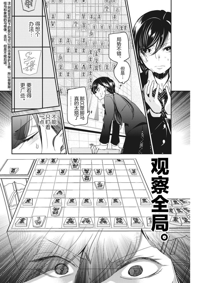 第39话 三思而后行