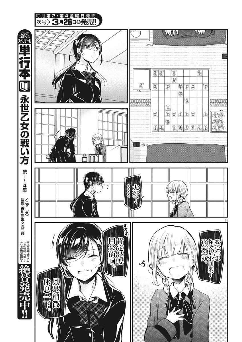 第39话 三思而后行