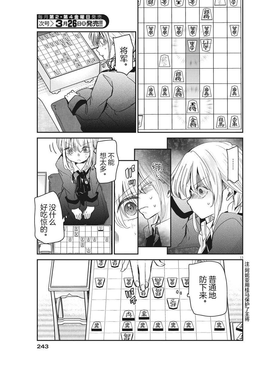 第39话 三思而后行