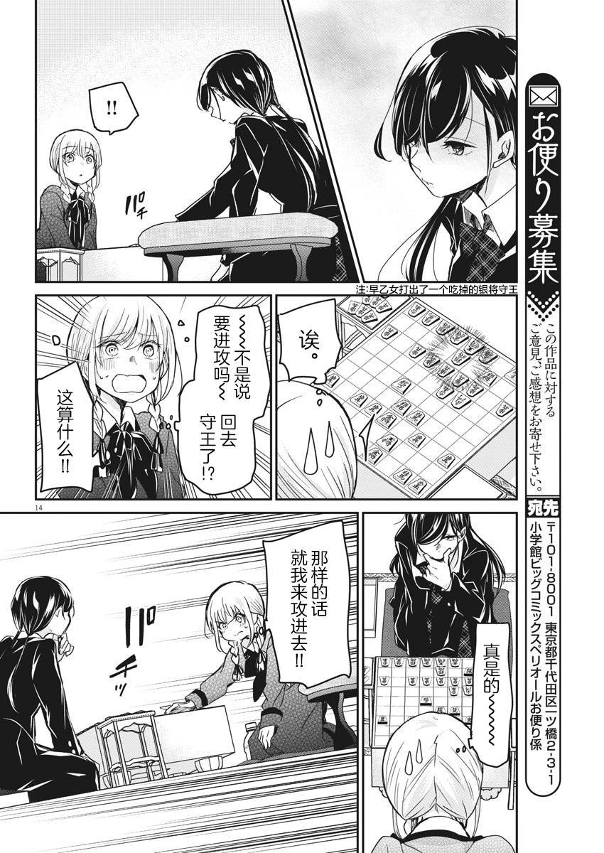 第39话 三思而后行