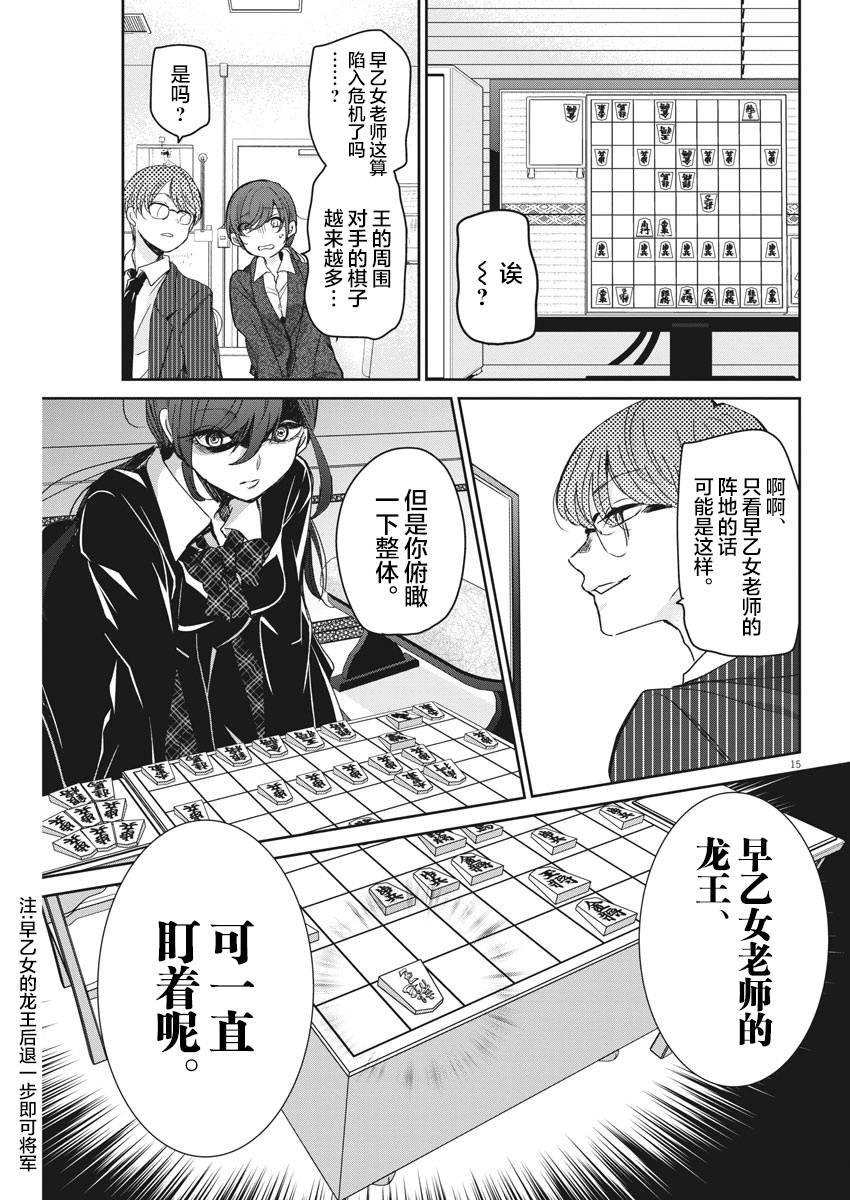 第39话 三思而后行