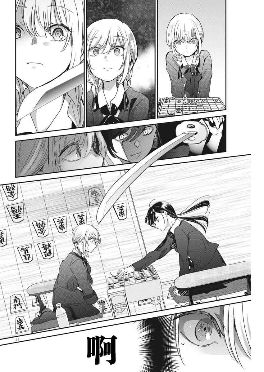 第39话 三思而后行