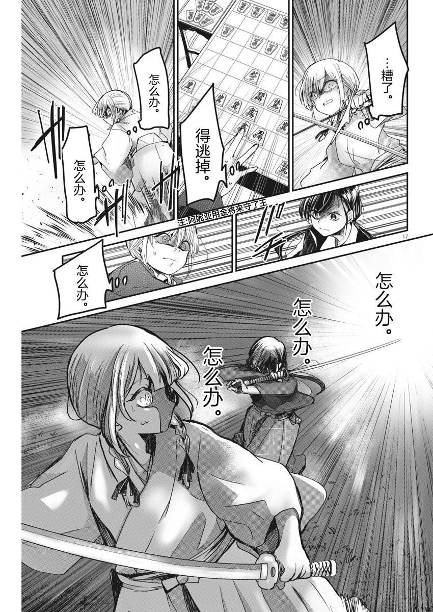 第39话 三思而后行