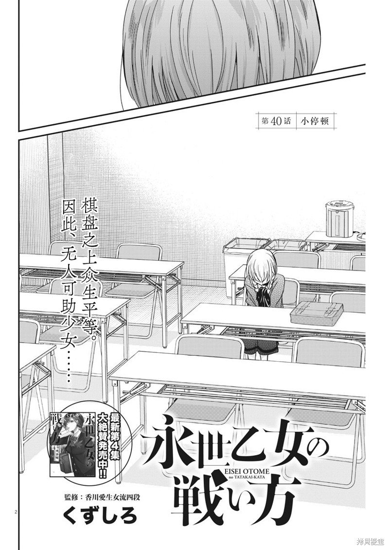 第40话