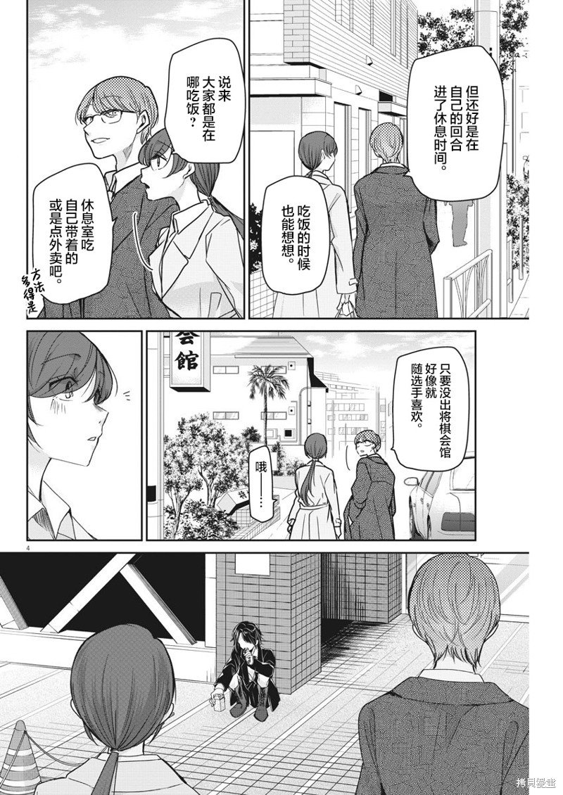 第40话