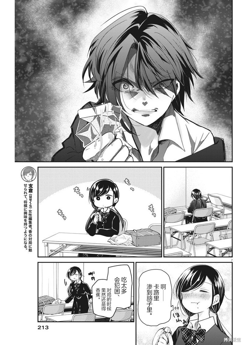 第40话