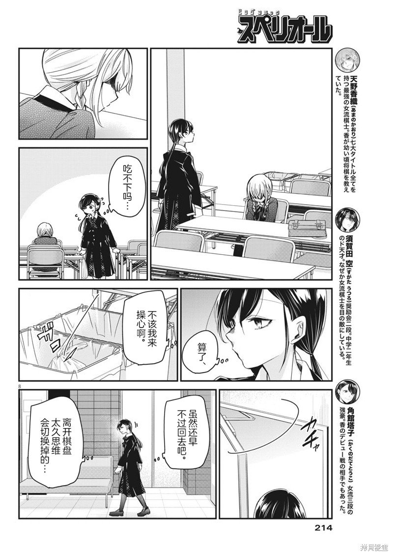 第40话