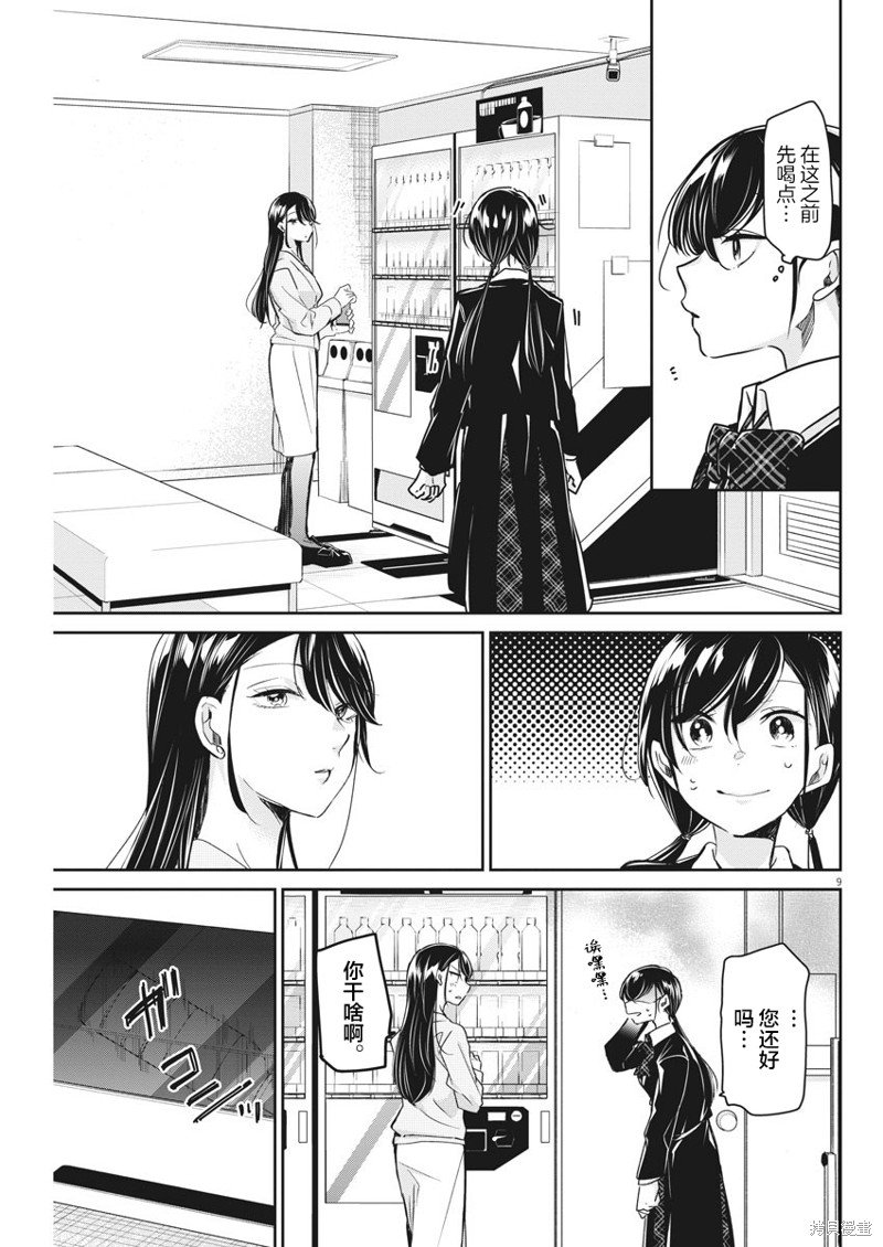 第40话