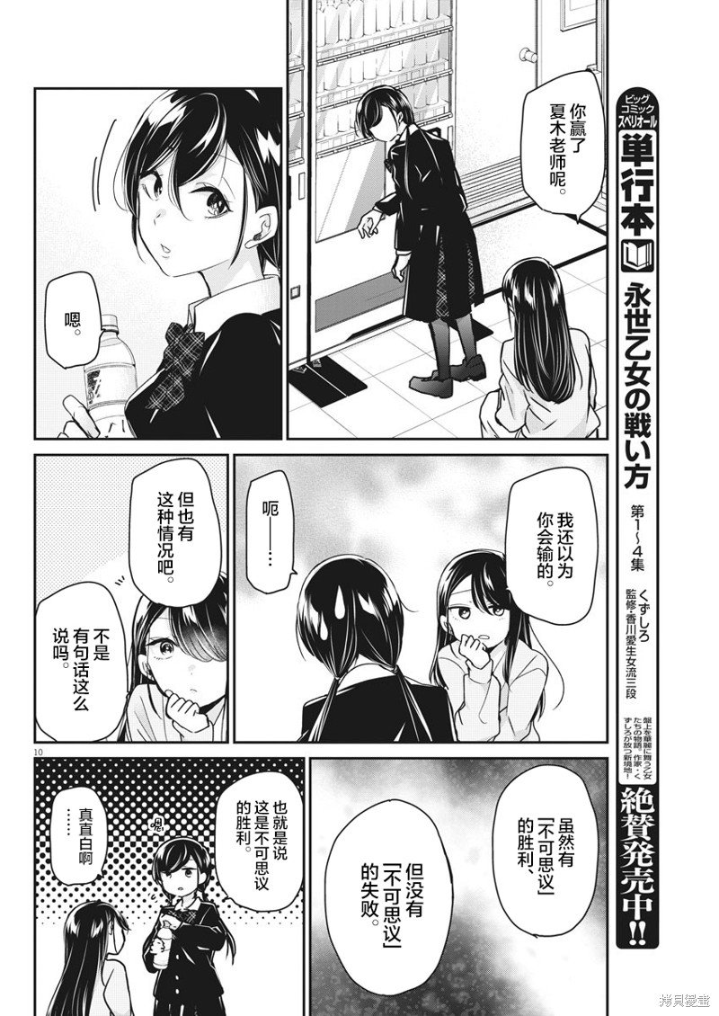 第40话