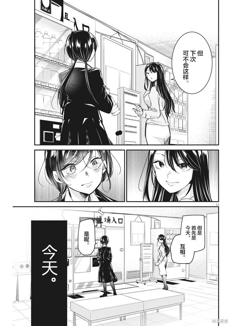 第40话