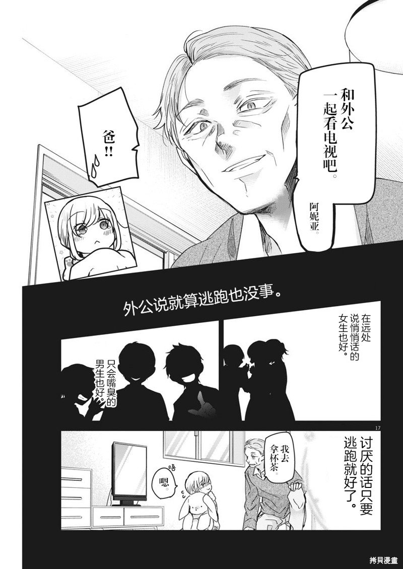 第40话